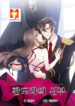 Pandora’s Bride 1