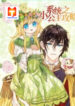 Princess Strategy 1