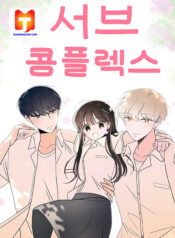 Second Lead Complex 1