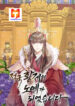 Slave To The Enemy Emperor 1