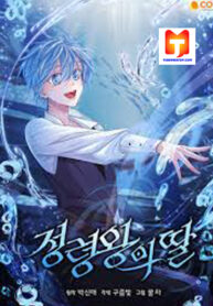 The Daughter of the Elemental King 1