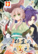 The Genius Princess’s Road to Becoming Empress 1