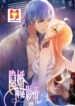 The Secret Marriage Mystery- Lovable Wife, Drop Dead! 1