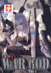 The Strongest War God 1