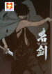 The Sword of Glory 1