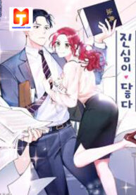 Touch Your Heart 1