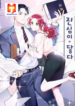 Touch Your Heart 1