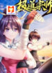 Ultimate Path Martial Arts 1