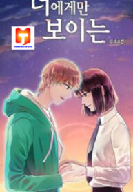 Visible Only to You 1