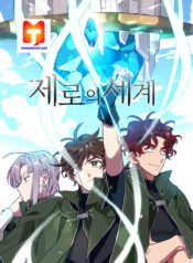 Zero’s World 1