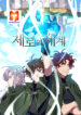 Zero’s World 1