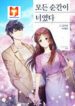 Always You 1