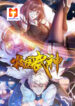 Campus Martial God 1