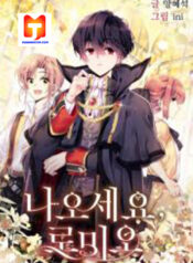 Come On Out, Romeo 1