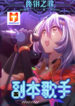 Copy Singer 1