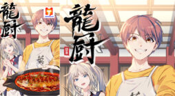Dragon Chef 2