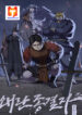 Hereos of imjin war 1