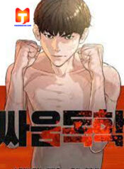 How to fight 1