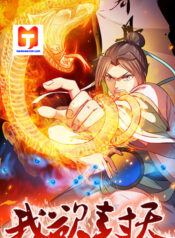 I Shall Seal The Heavens 1