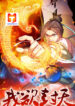 I Shall Seal The Heavens 1