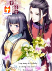 Jing Meng Hou Gong 1