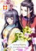 Jing Meng Hou Gong 1