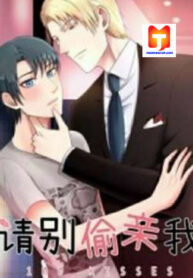Kiss Me Please 1