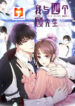 Me And Four Mr.Gu 1