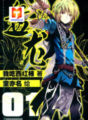 Panlong 1