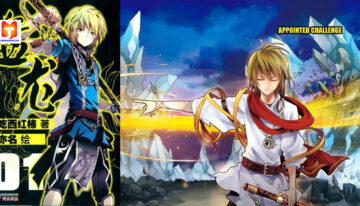 Panlong 2