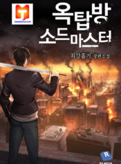 Rooftop Sword Master 1