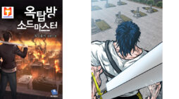 Rooftop Sword Master 2