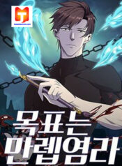 The God of Death 1