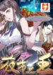 The King Of Night Market 1