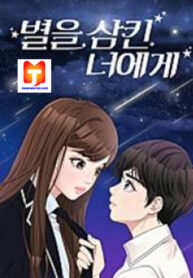 To You, Who Keep The Star 1