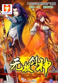 Wu Ji Jian Shen 1