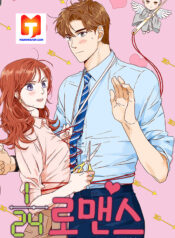 1_24 Romance 1