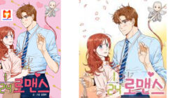 1_24 Romance 2
