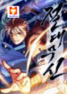Absolute Martial Arts 1