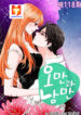 Arrogance and Romance 1