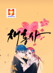 Brides for the King 1