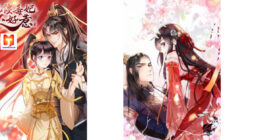 Do Not Mess with the Stupid Concubine 2