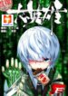 Fake Hero 1