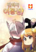Fantasy Sister! 1