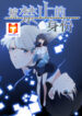 Forbidden Identity 1