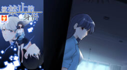 Forbidden Identity 2