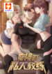 Goddess personal Coach 1