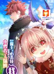 I, Who Blocked The Demon King’s Ultimate Attack, Ended Up As The Little Hero’s Nanny! 1