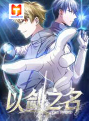 In the name of Sword 1