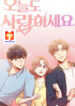 Love Today 1